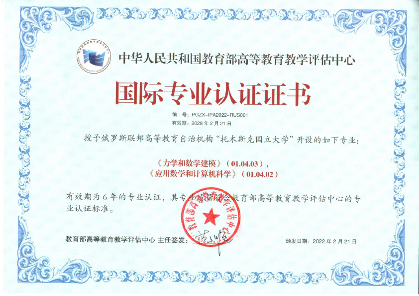 сертификат_МиММ_кит_1.png