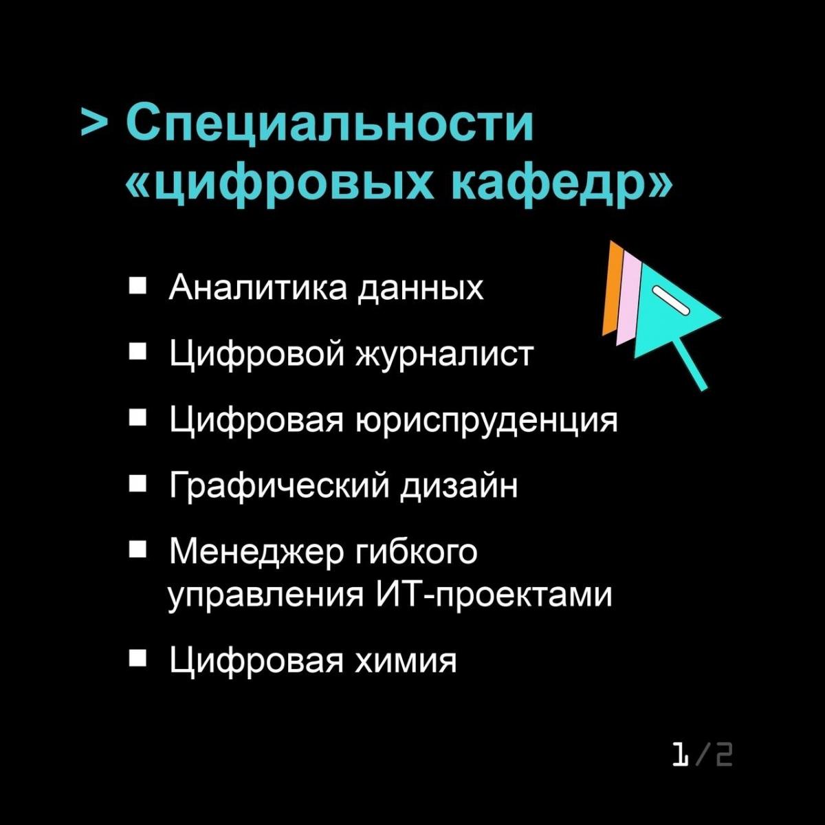 Подача заявок на «Цифровые кафедры» до 10 сентября |  Механико-математический факультет