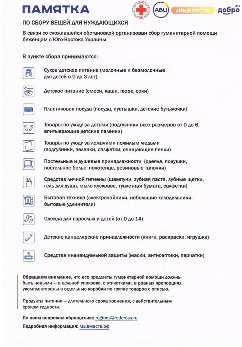 pamyatka_tsentr.jpg